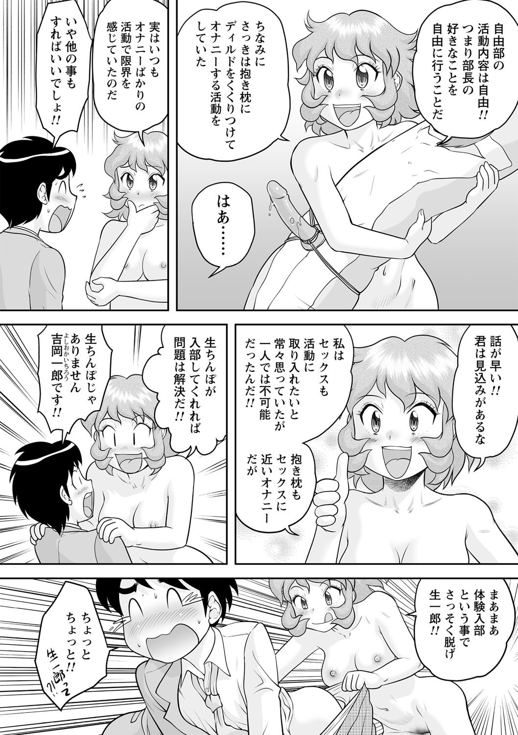 Page 161