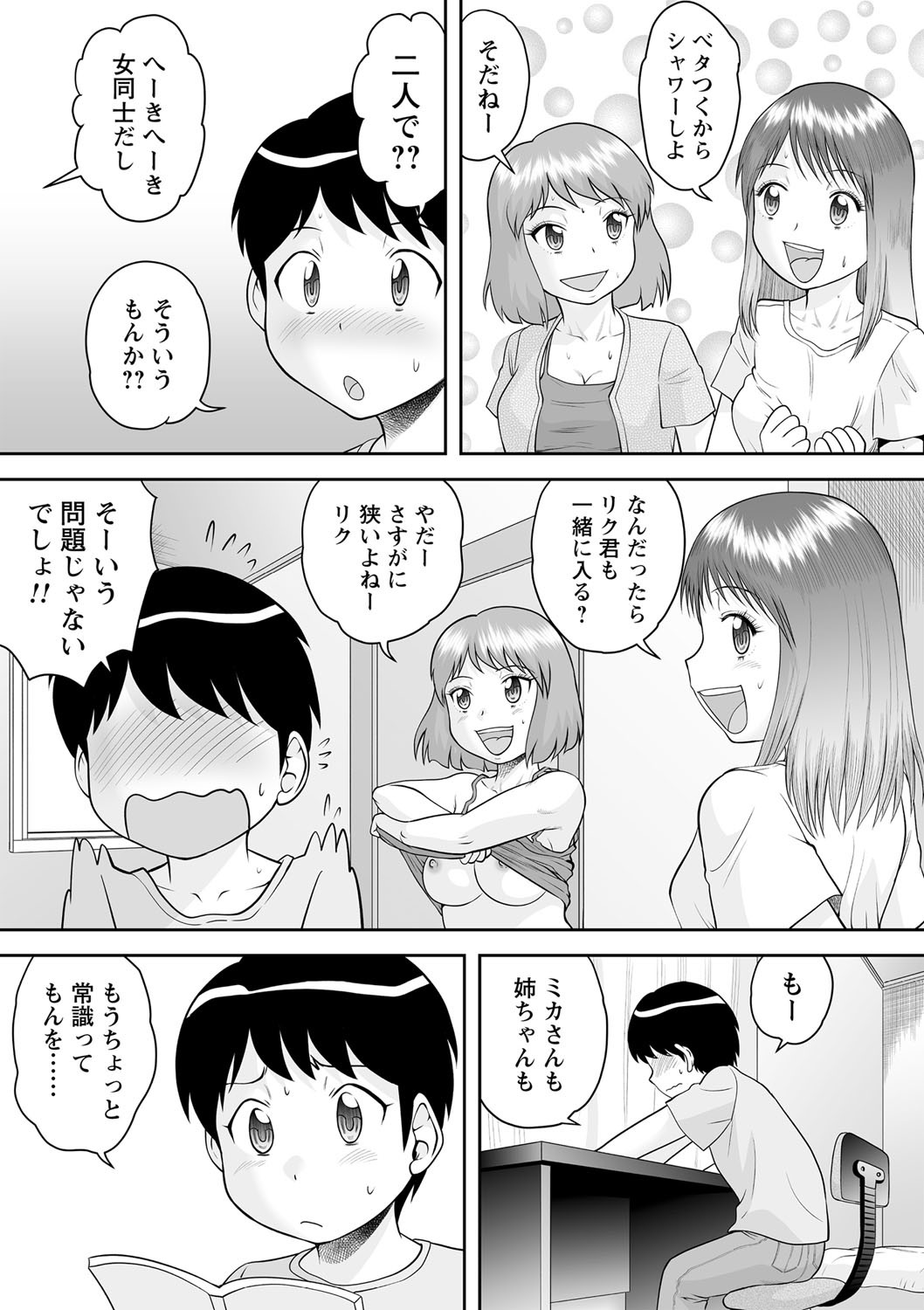 Page 176