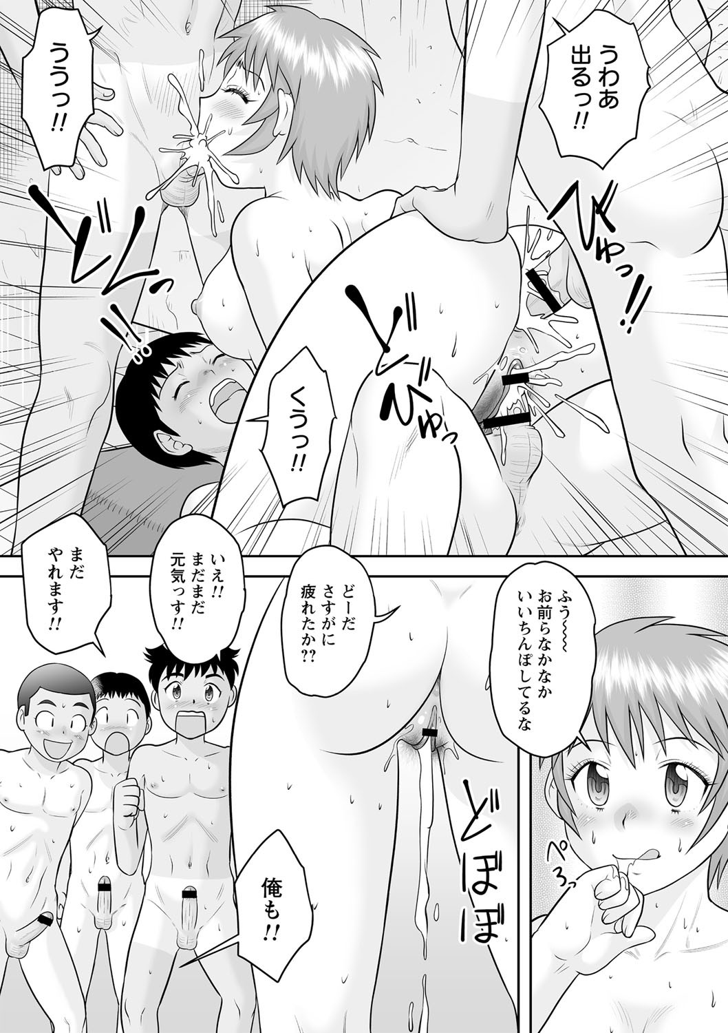 Page 88