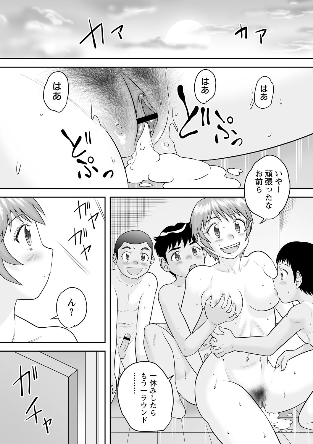 Page 92