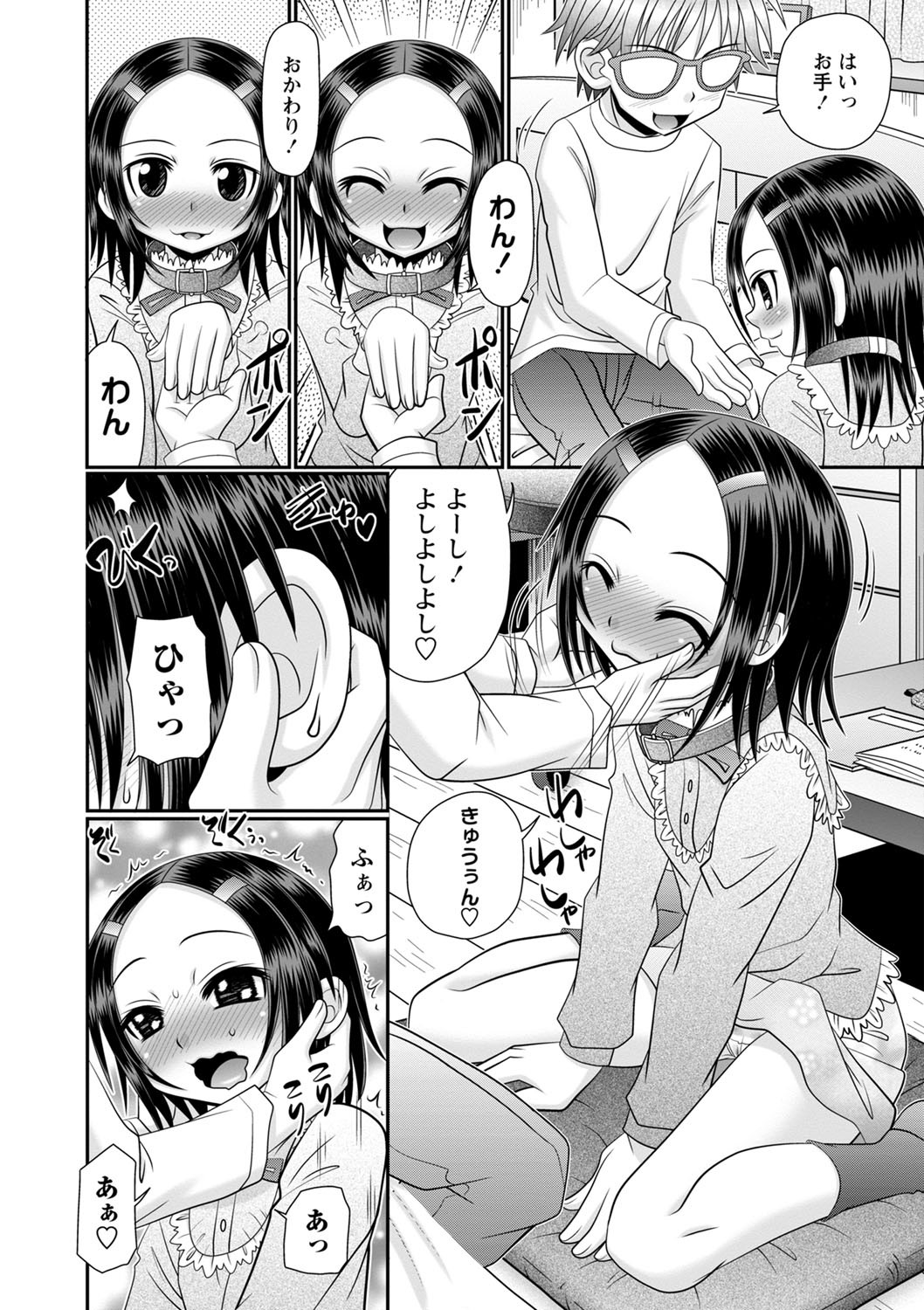 Page 103