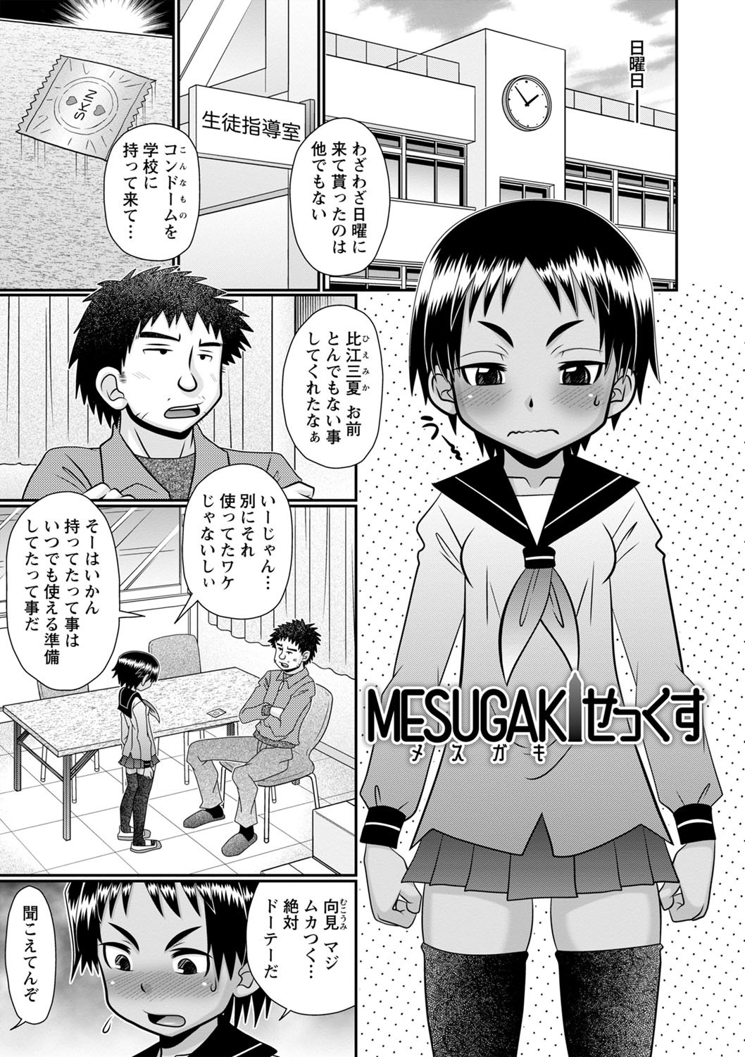 Page 122