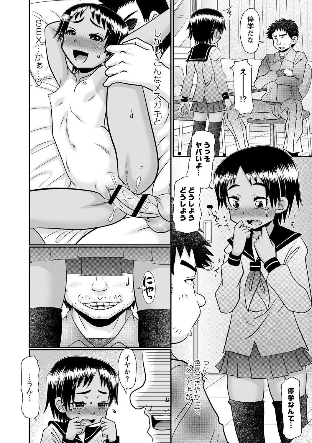 Page 123