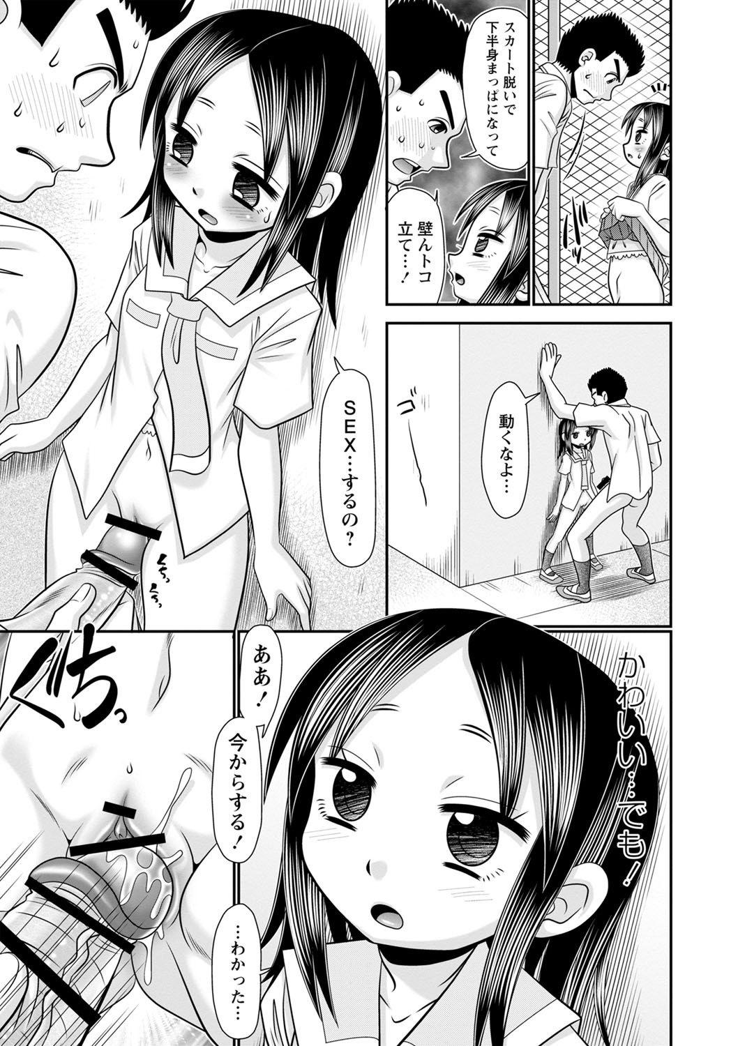 Page 164
