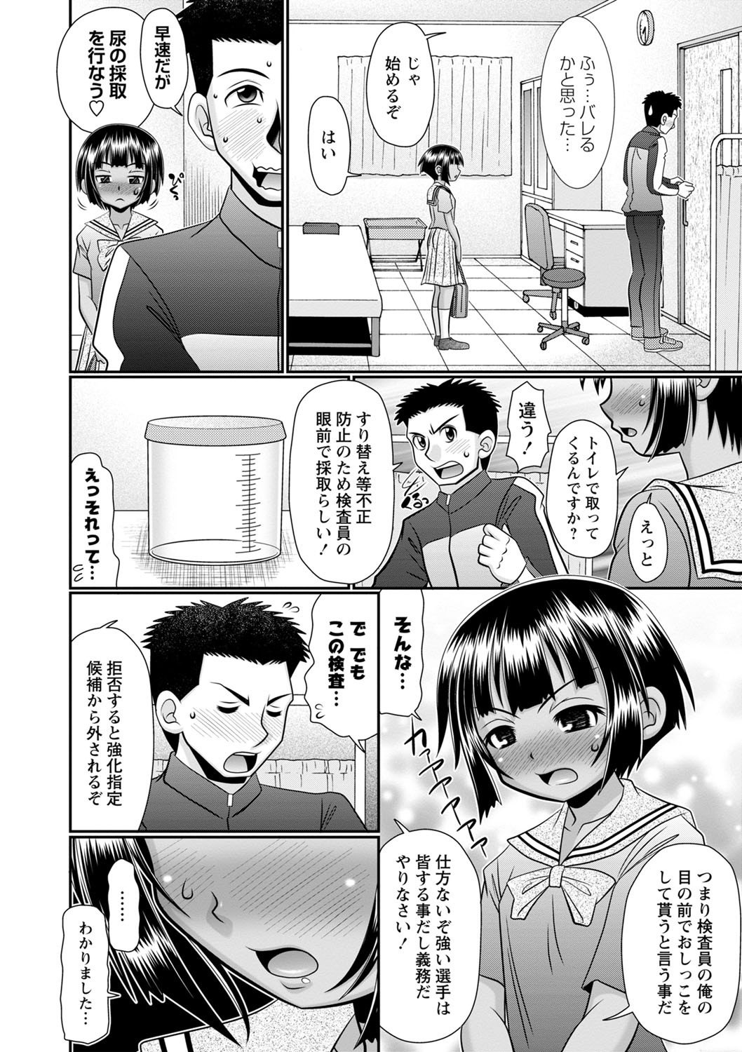 Page 181