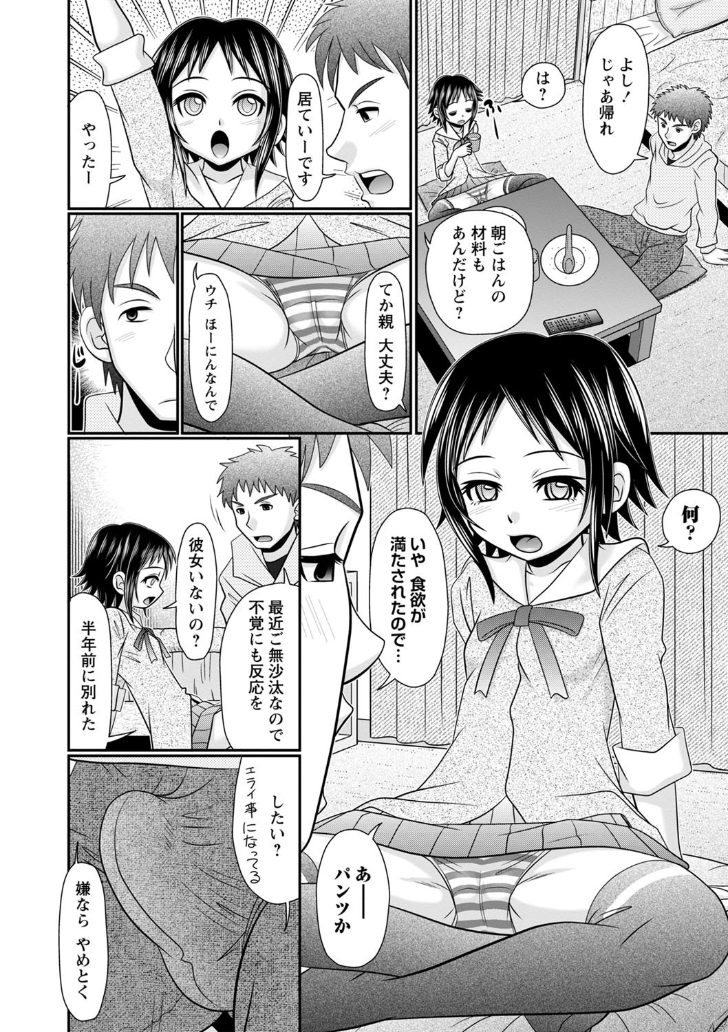 Page 67