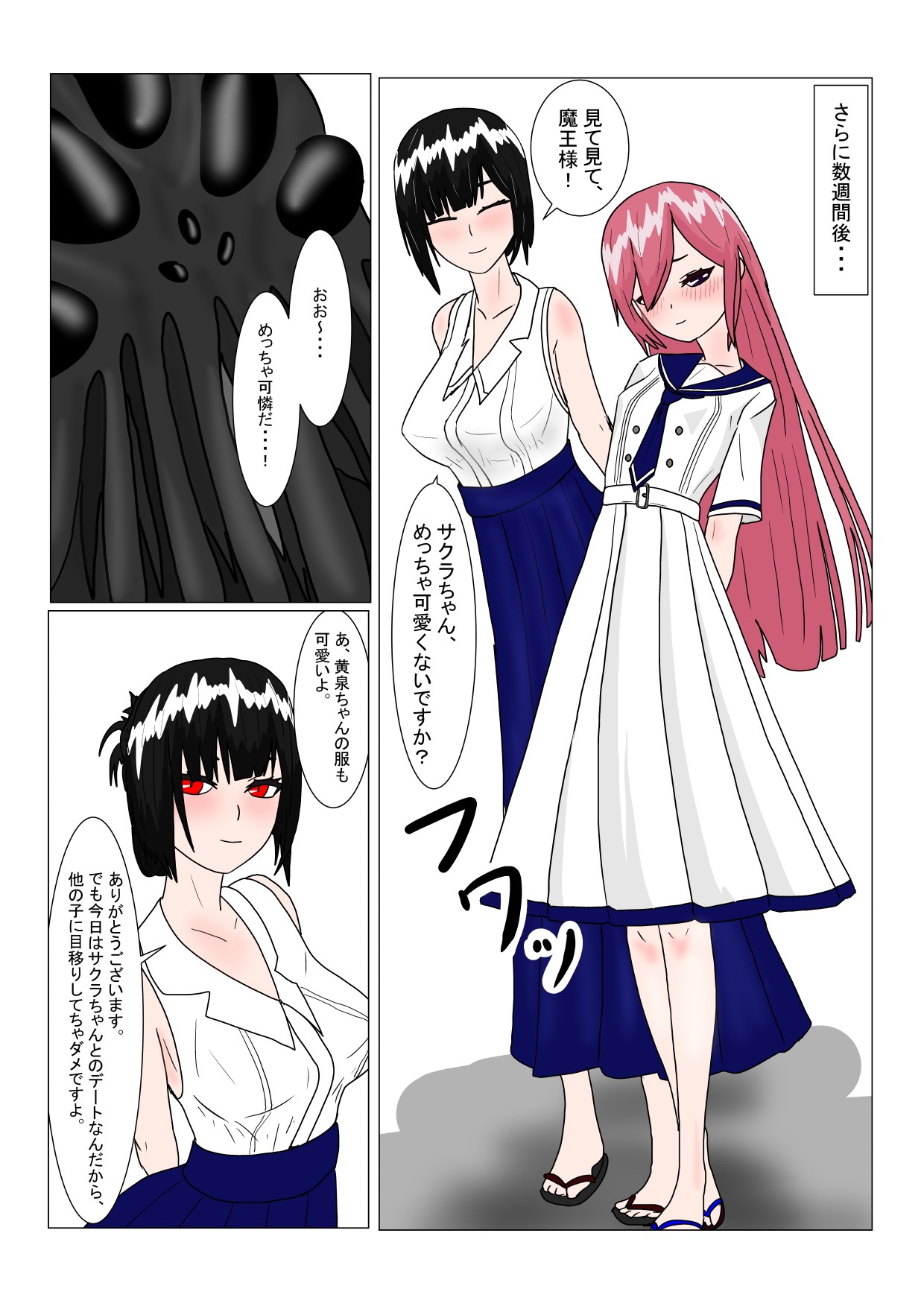 Page 74
