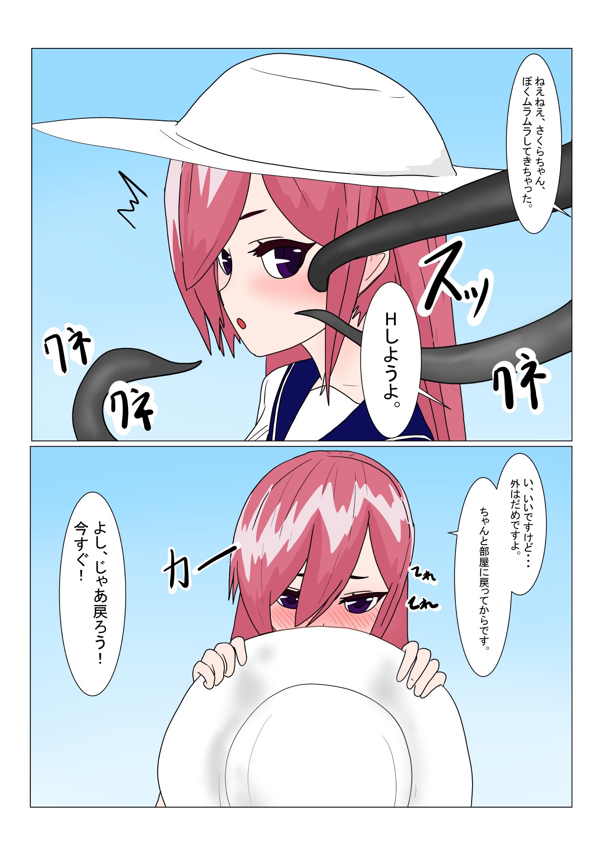 Page 77