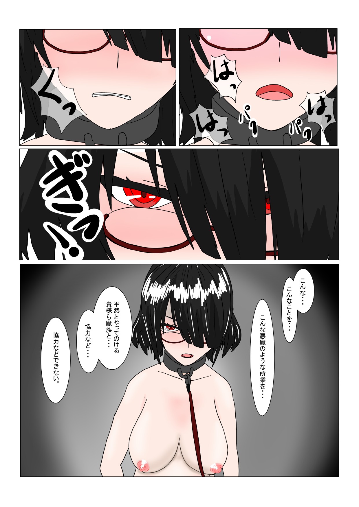 Page 53