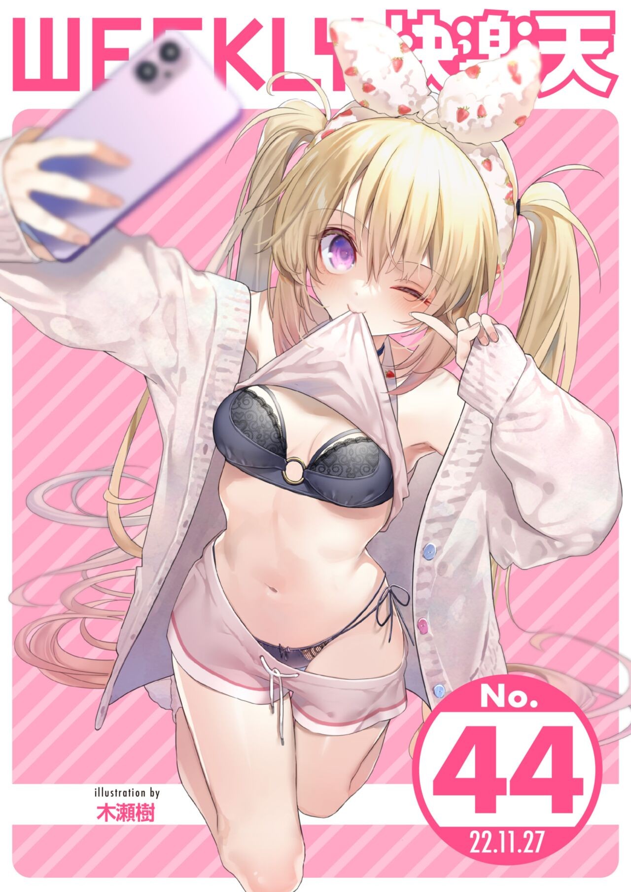 WEEKLY快楽天 2022 No.44