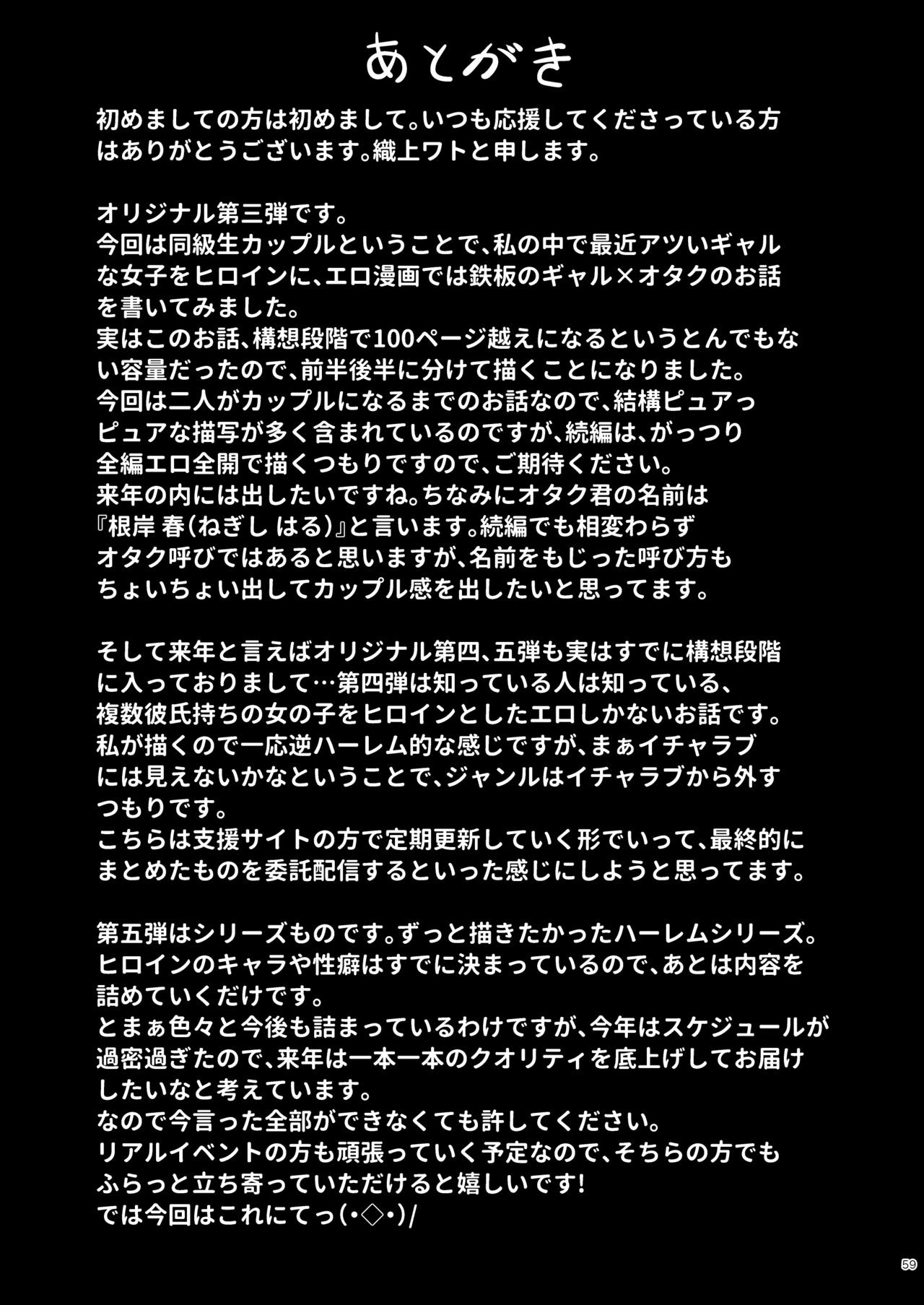 Page 58