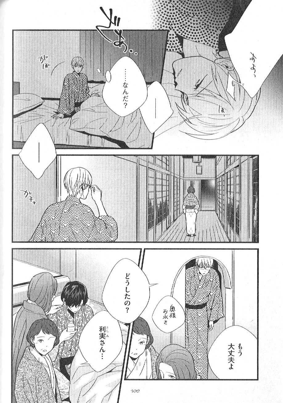 Page 103