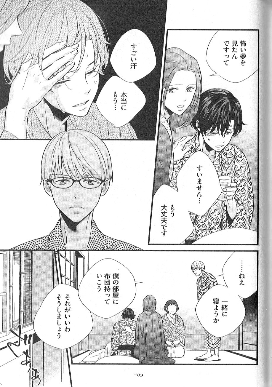 Page 104