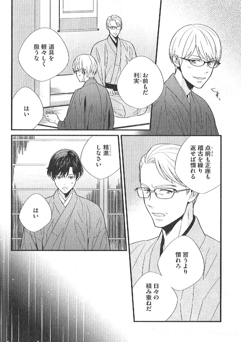 Page 107