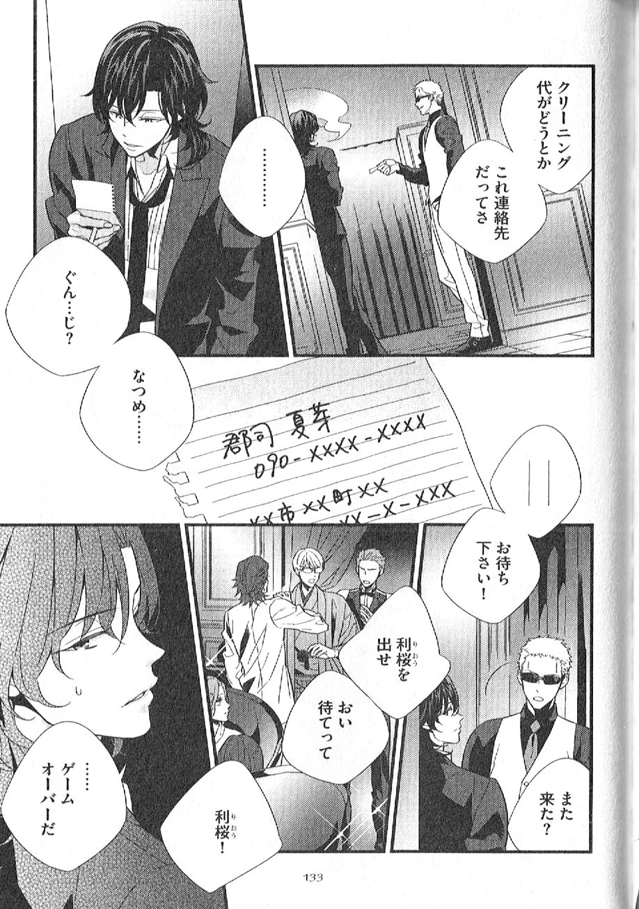 Page 134