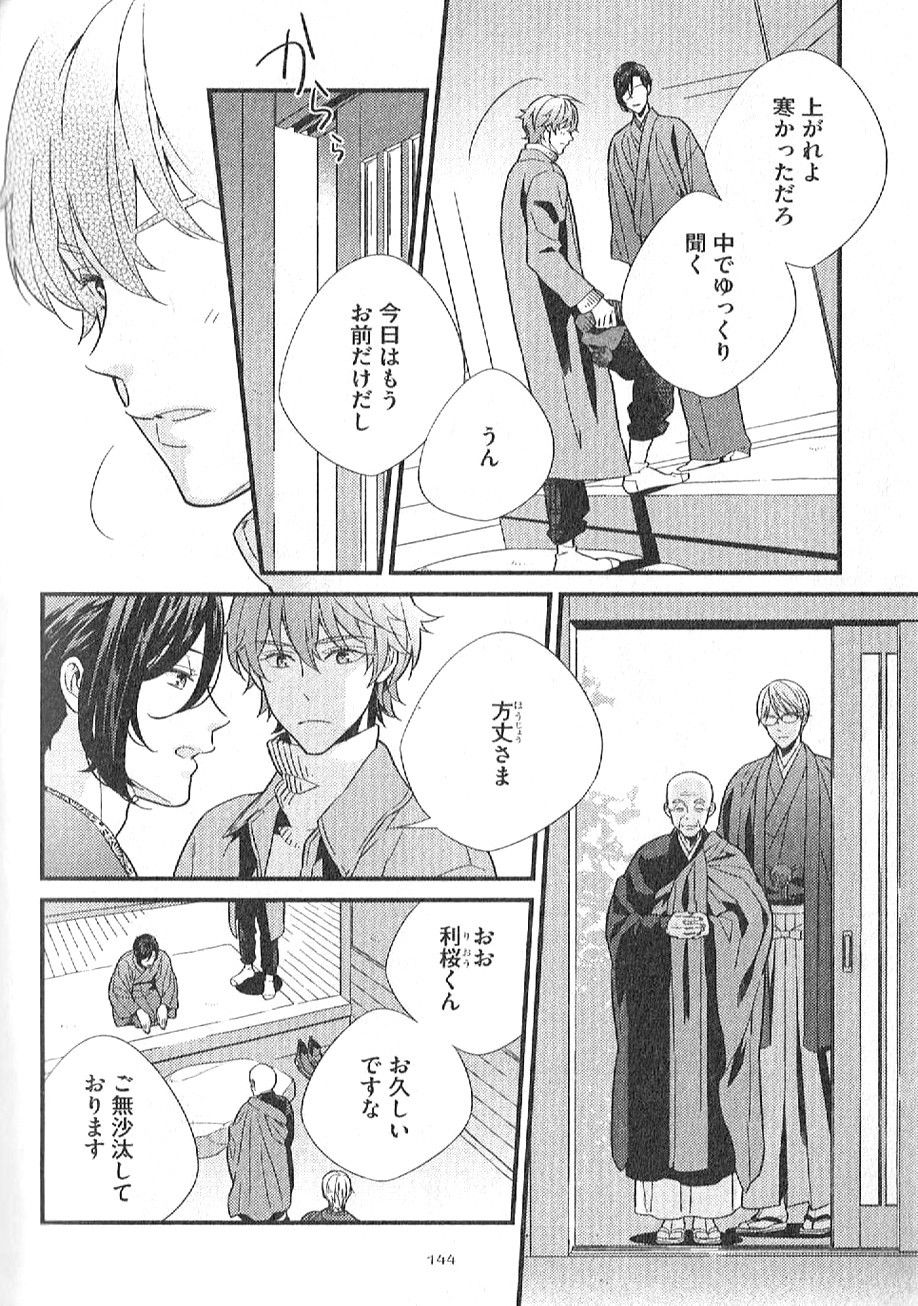 Page 145