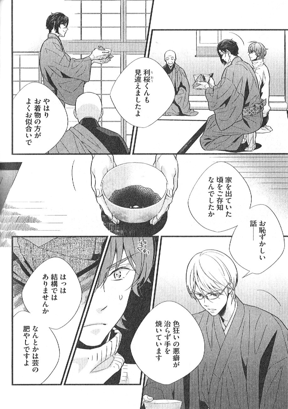 Page 149