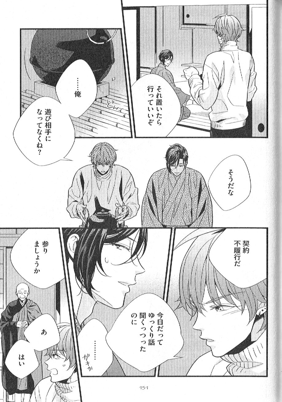 Page 152