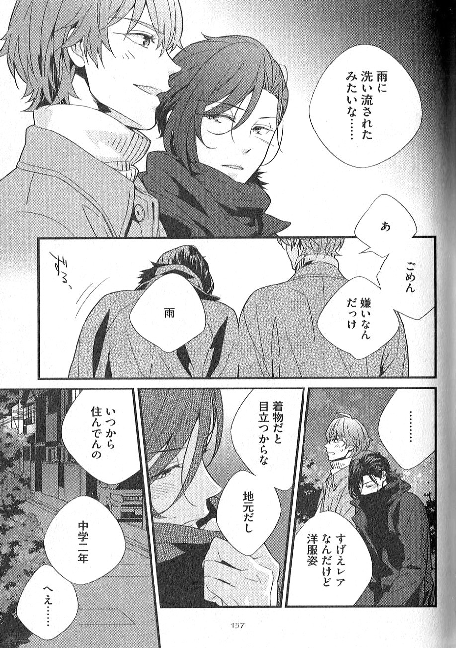 Page 158