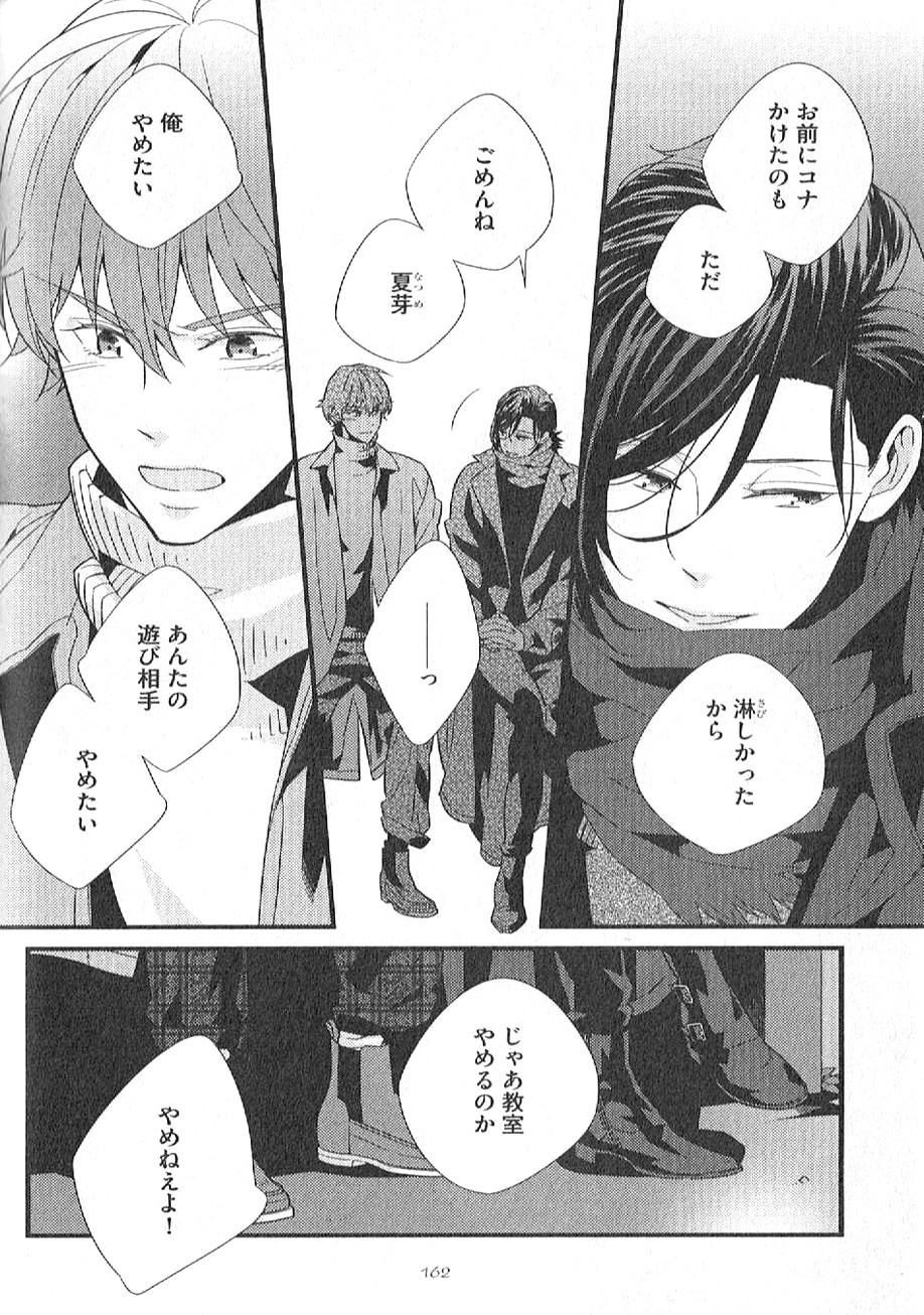 Page 163