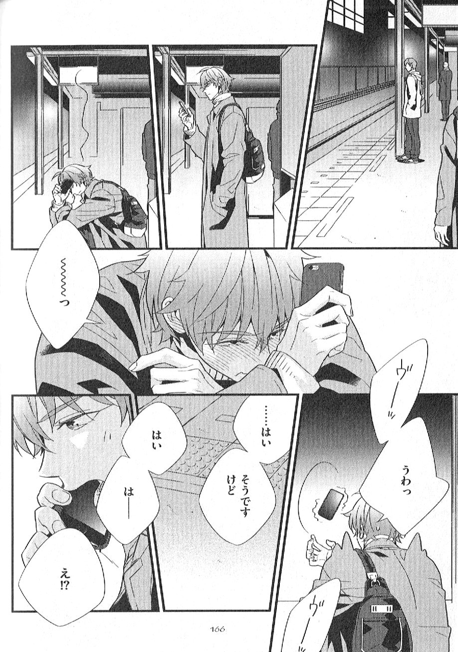 Page 167