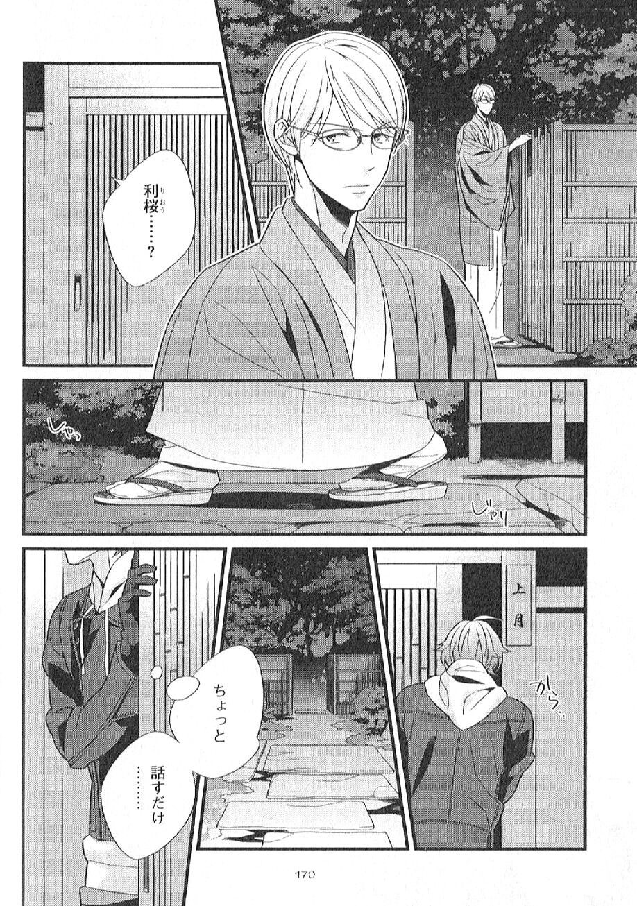 Page 171