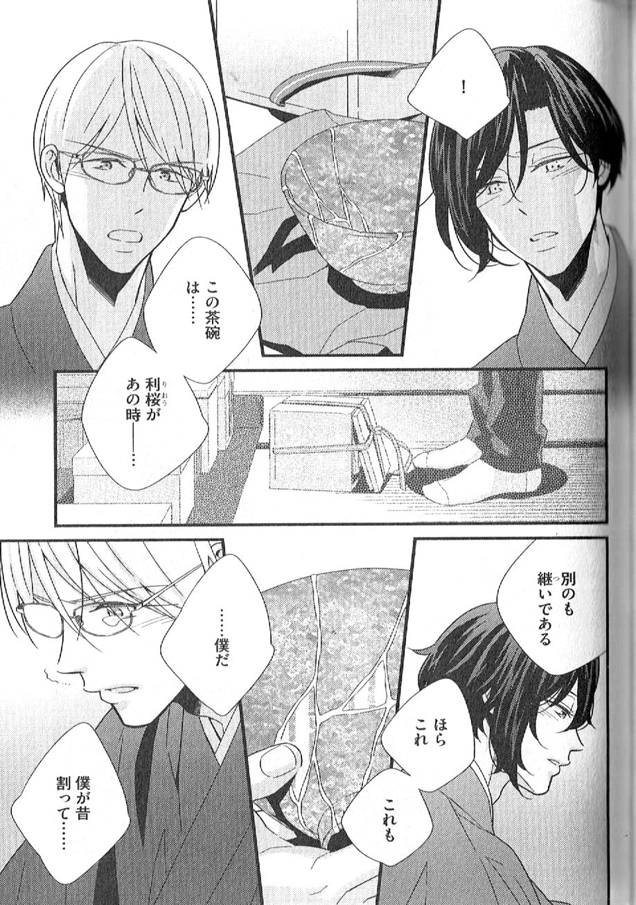 Page 194