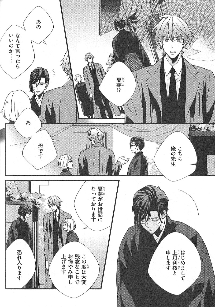 Page 197