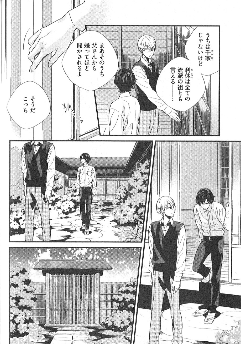 Page 99
