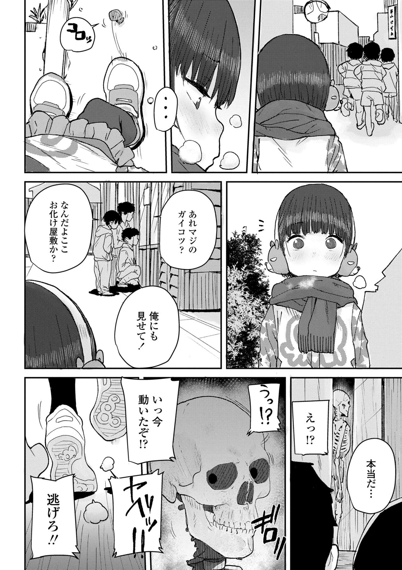 Page 184