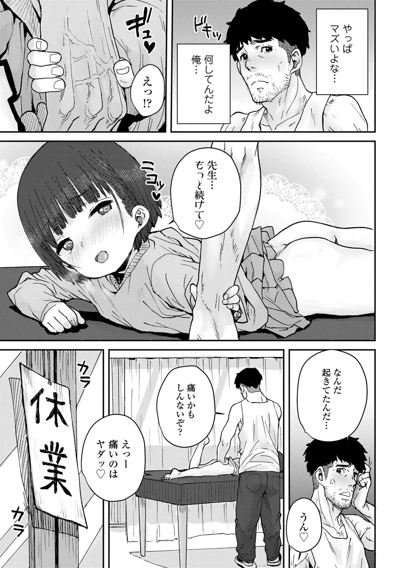 Page 193