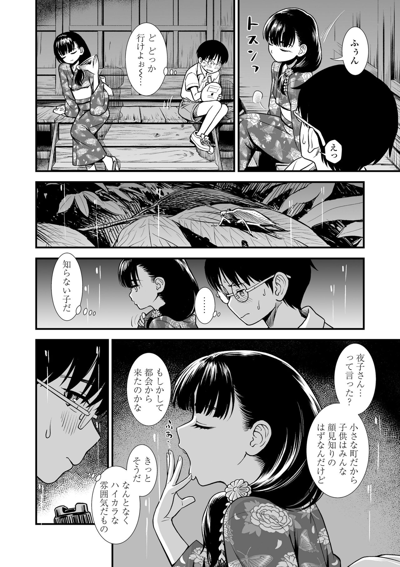 Page 108
