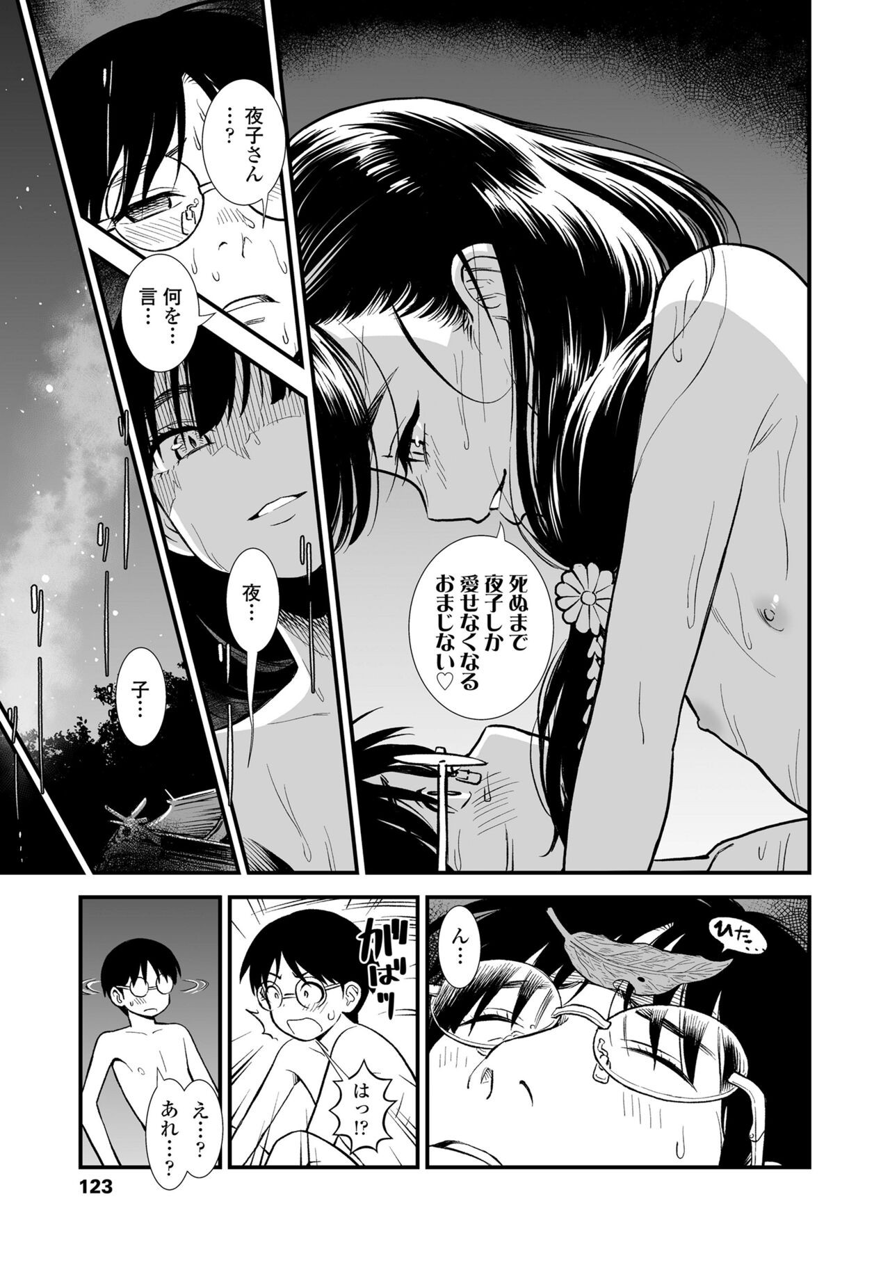 Page 125