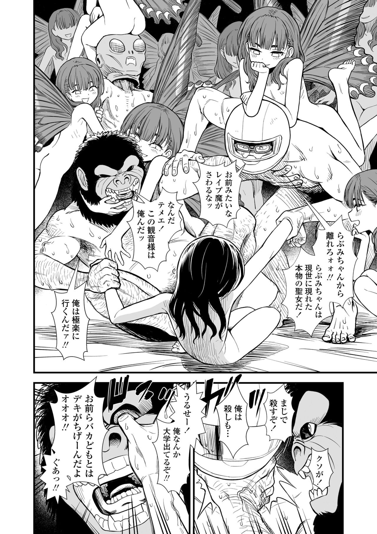 Page 144