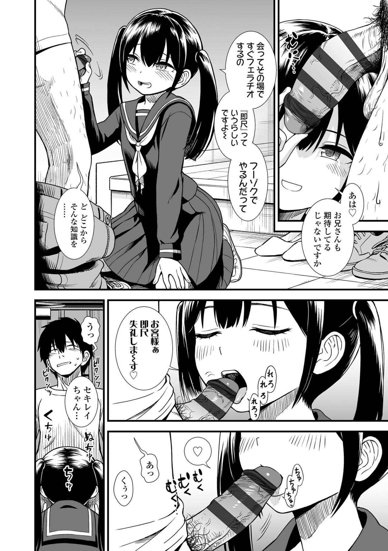 Page 152