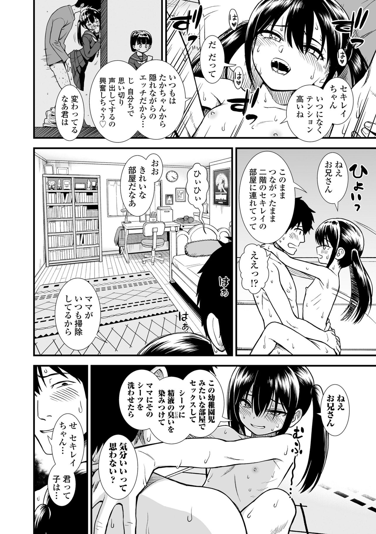Page 158