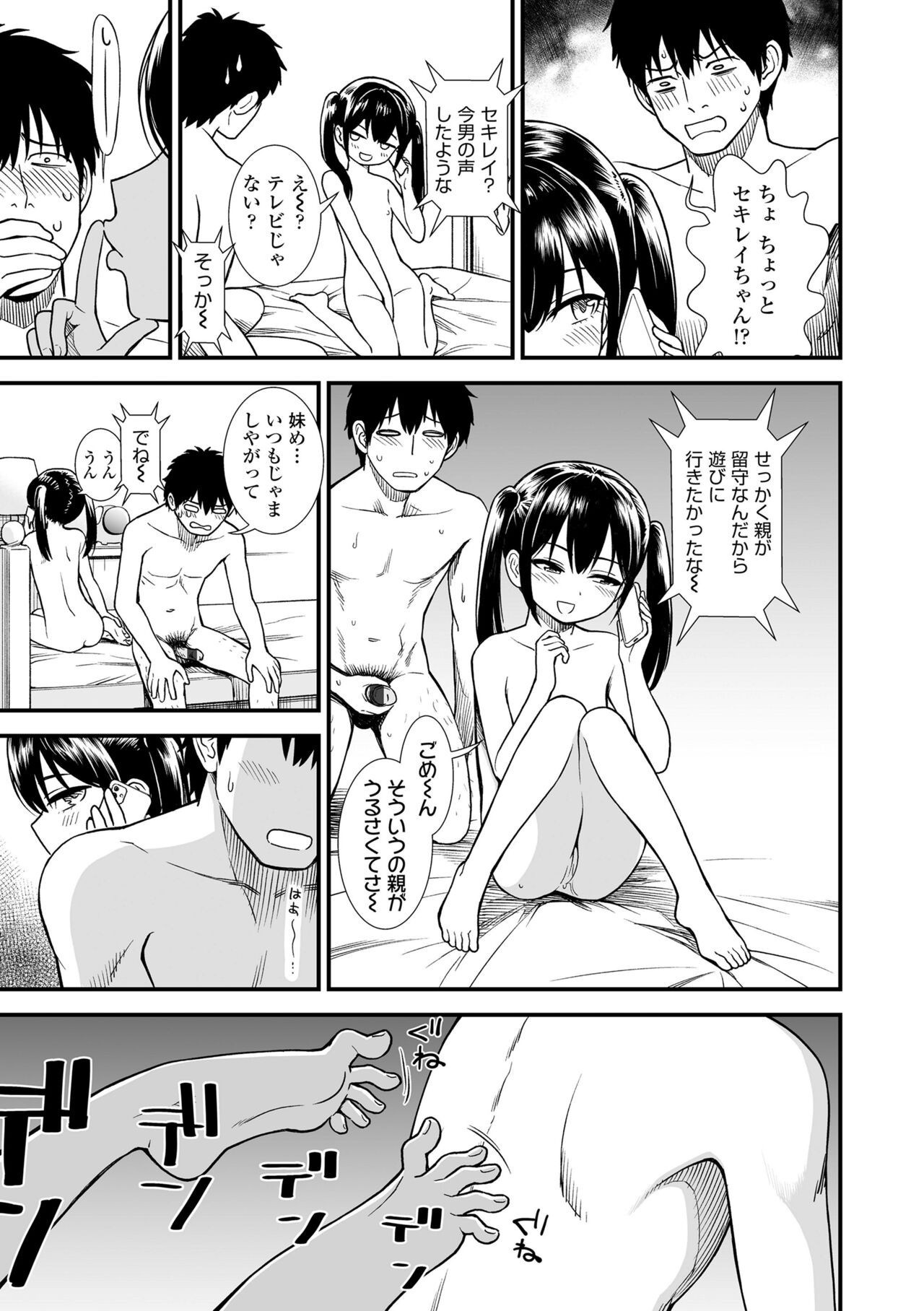 Page 161
