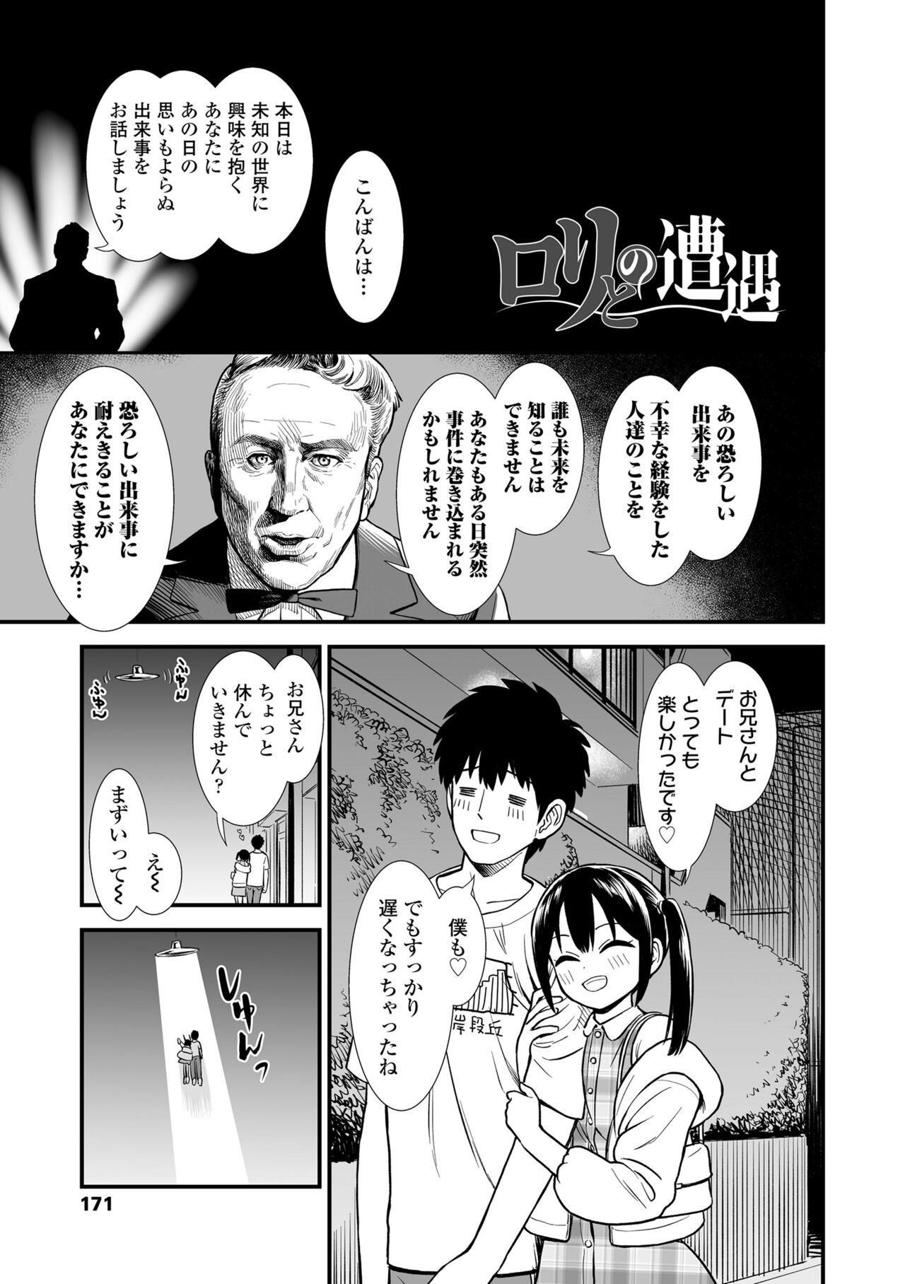 Page 173
