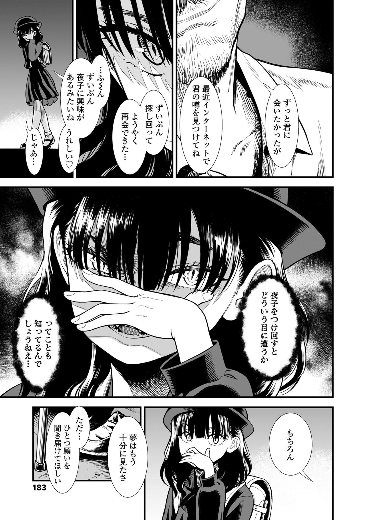 Page 185