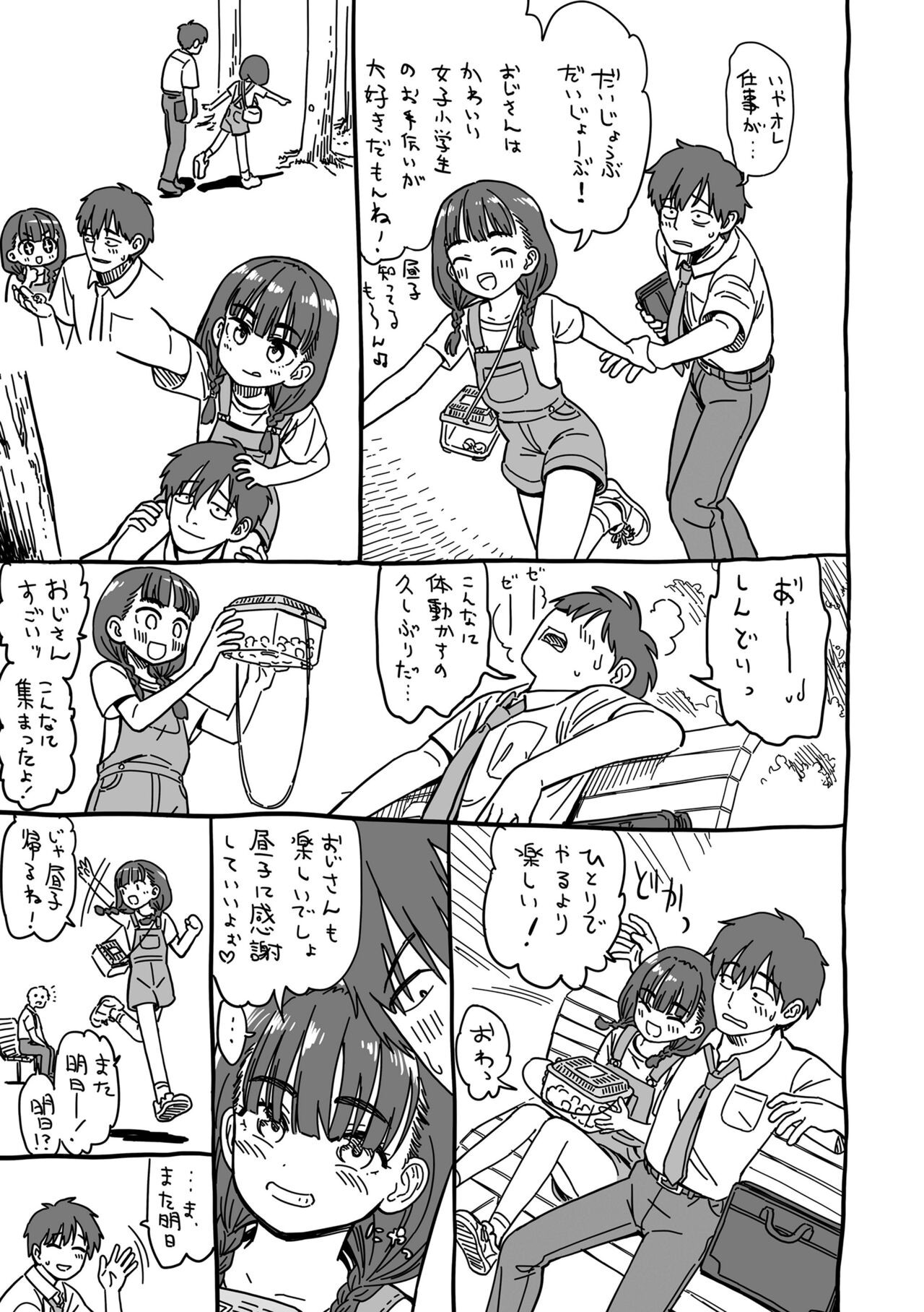 Page 193