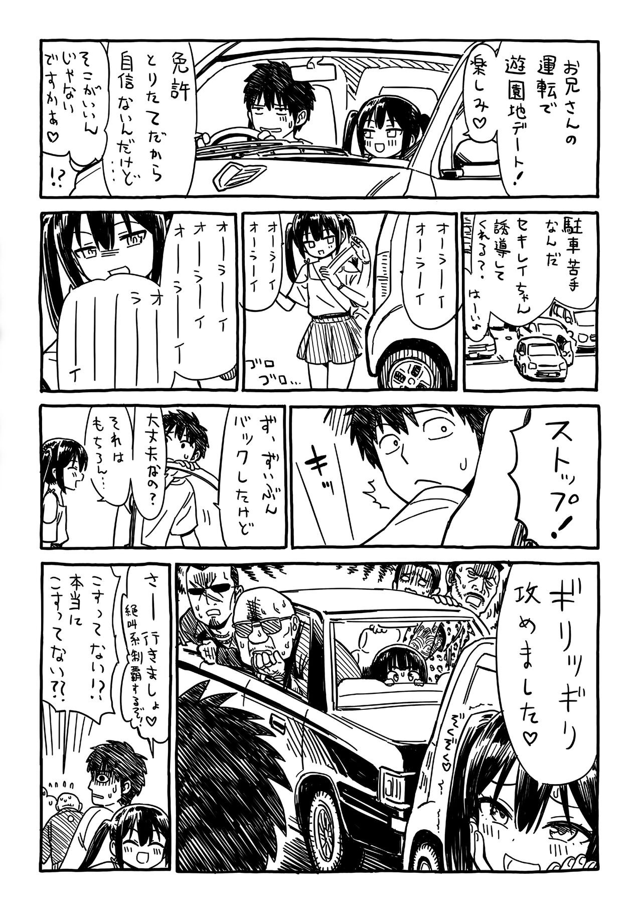 Page 197