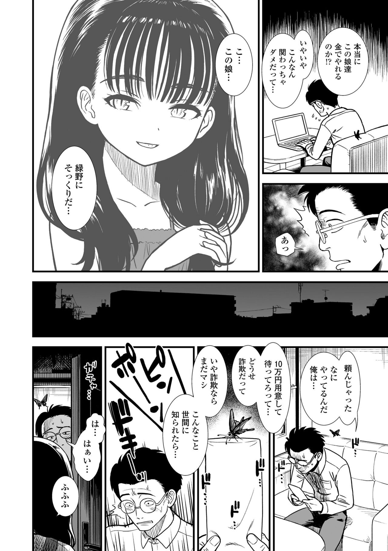Page 58