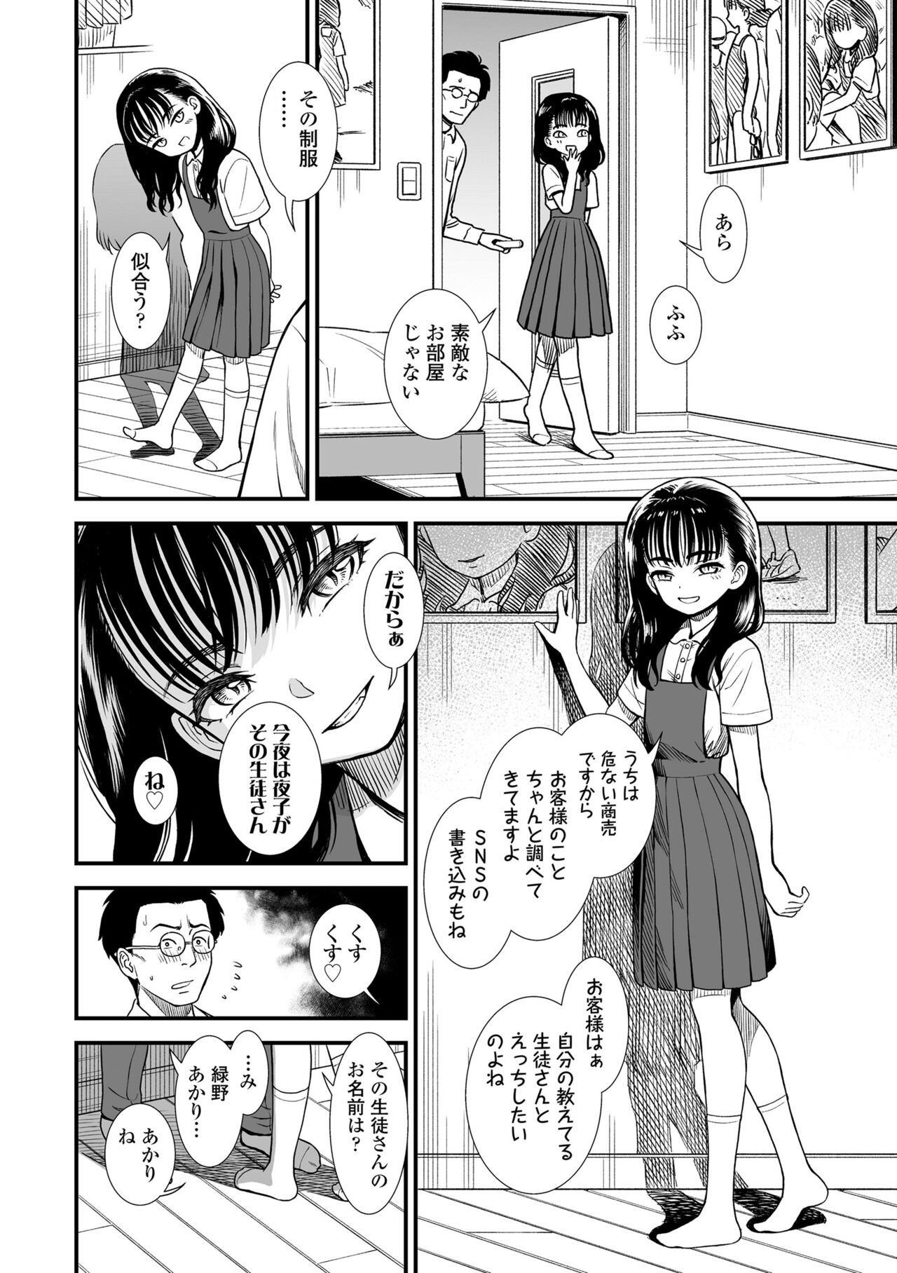 Page 60