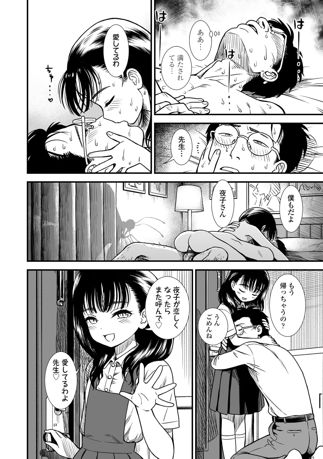 Page 76