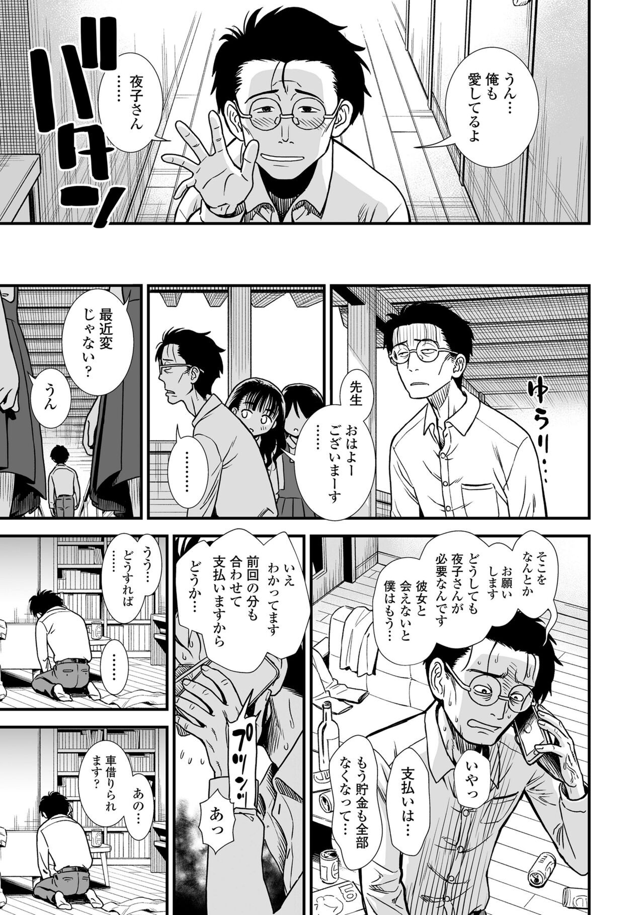 Page 77