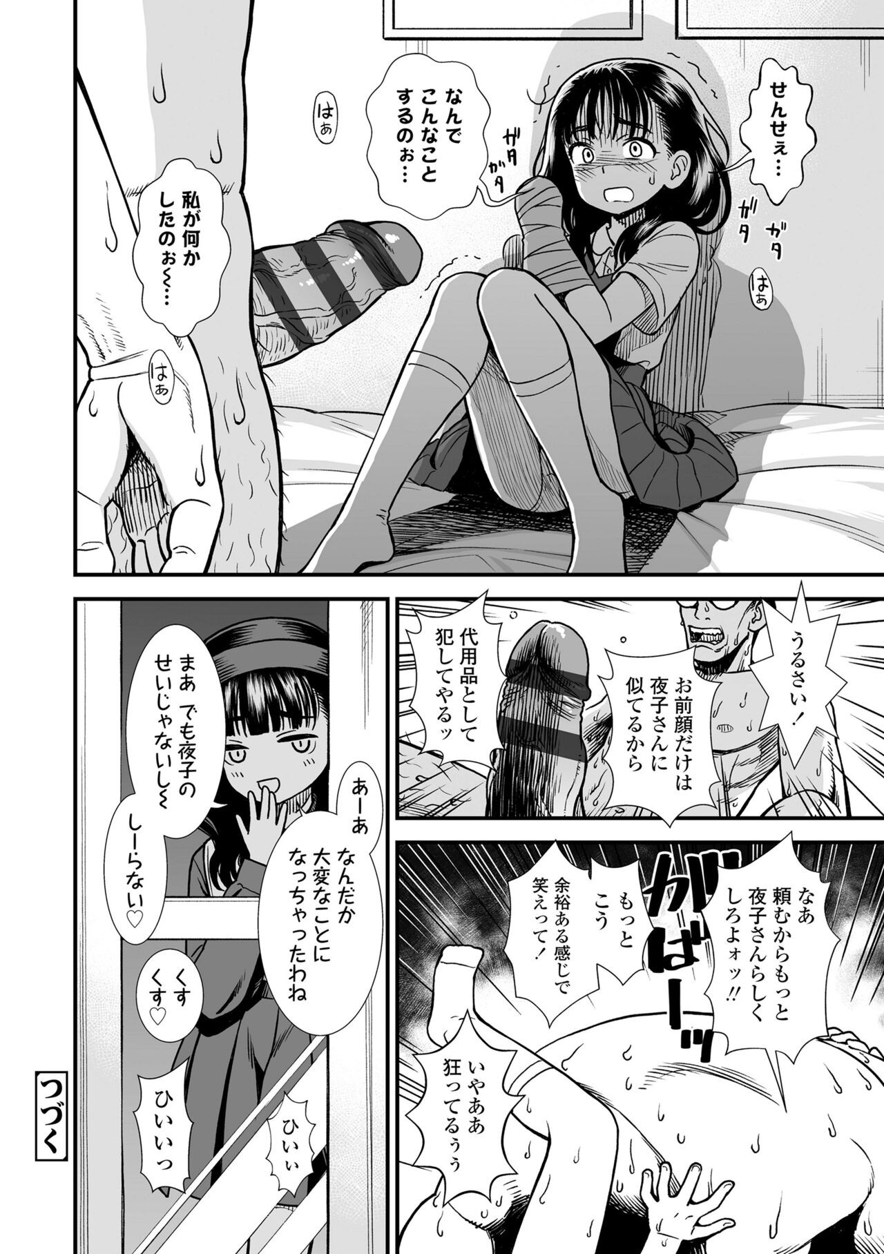 Page 78
