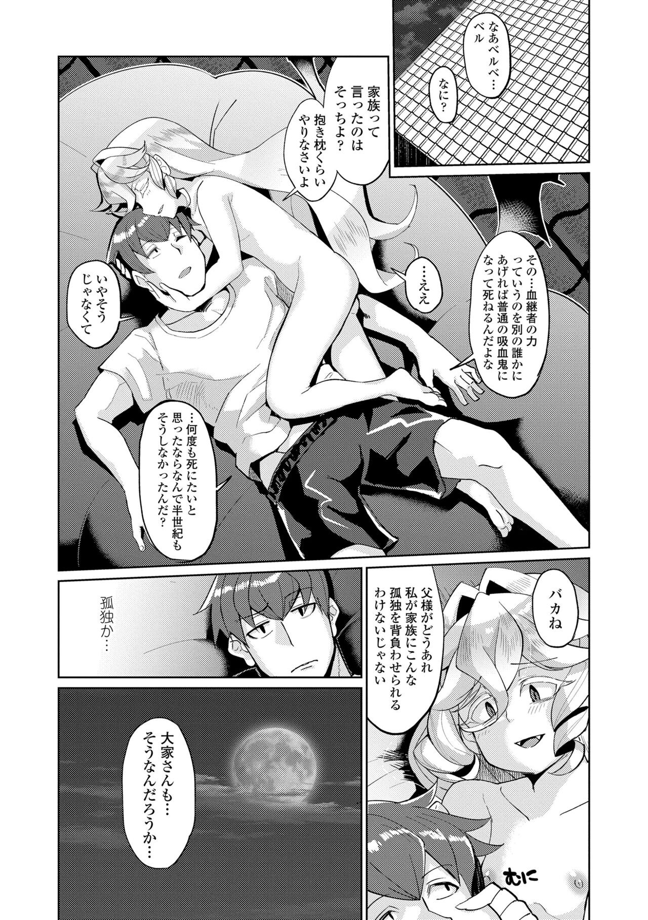 Page 104