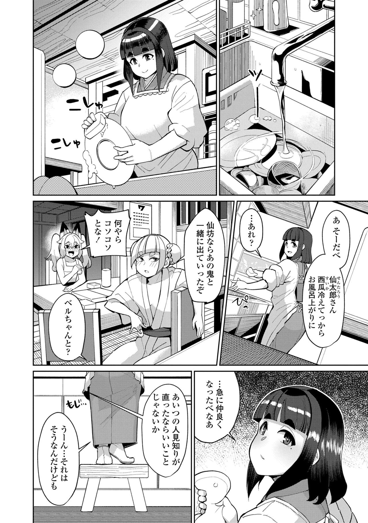 Page 108