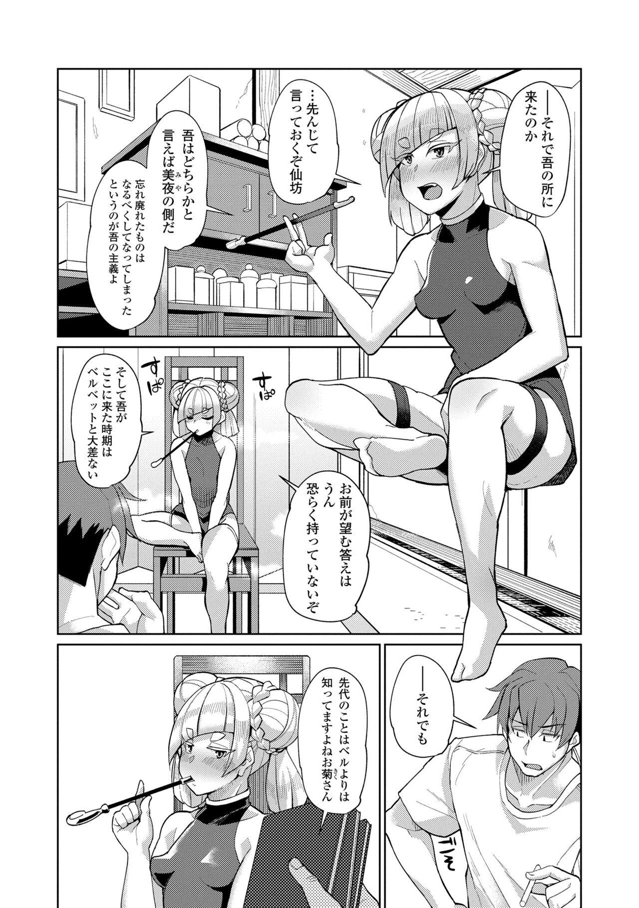 Page 116