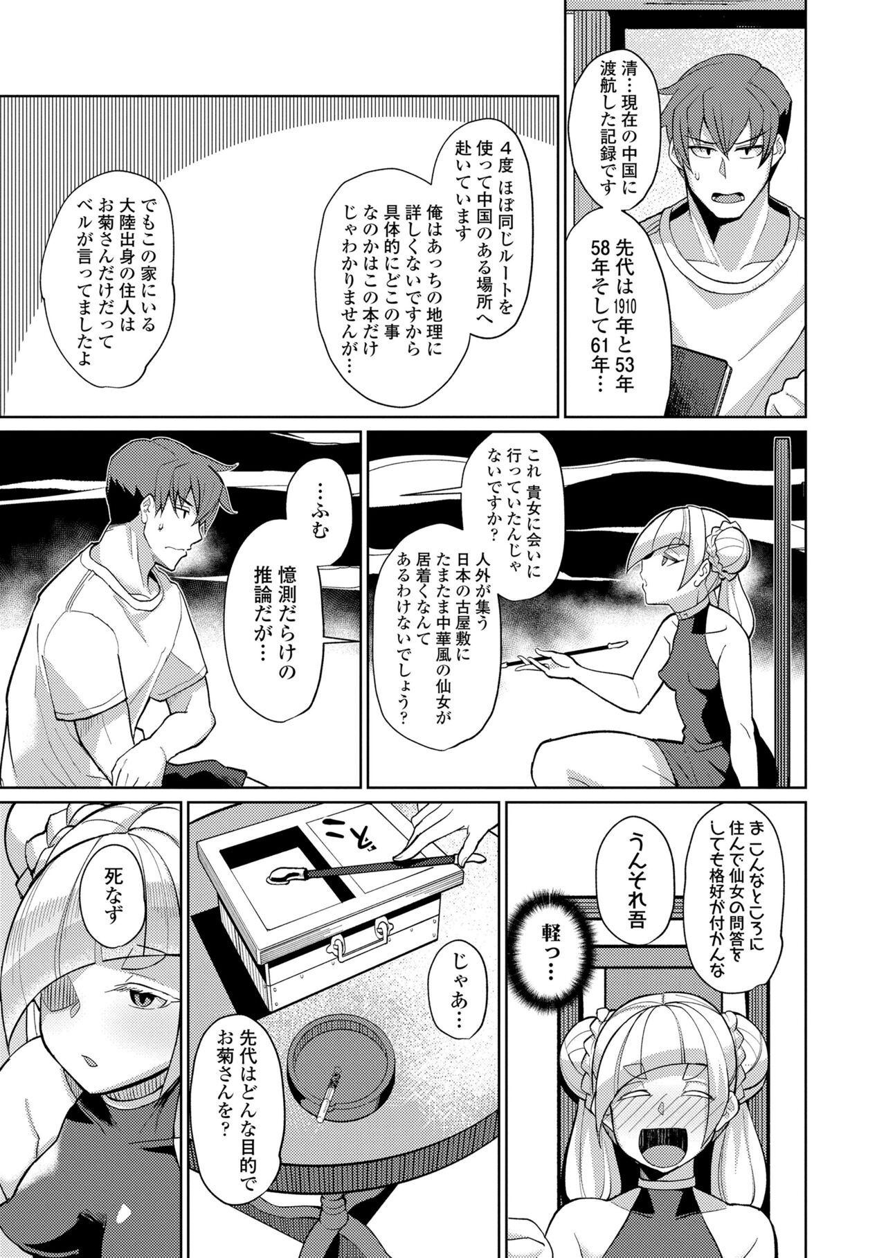 Page 117
